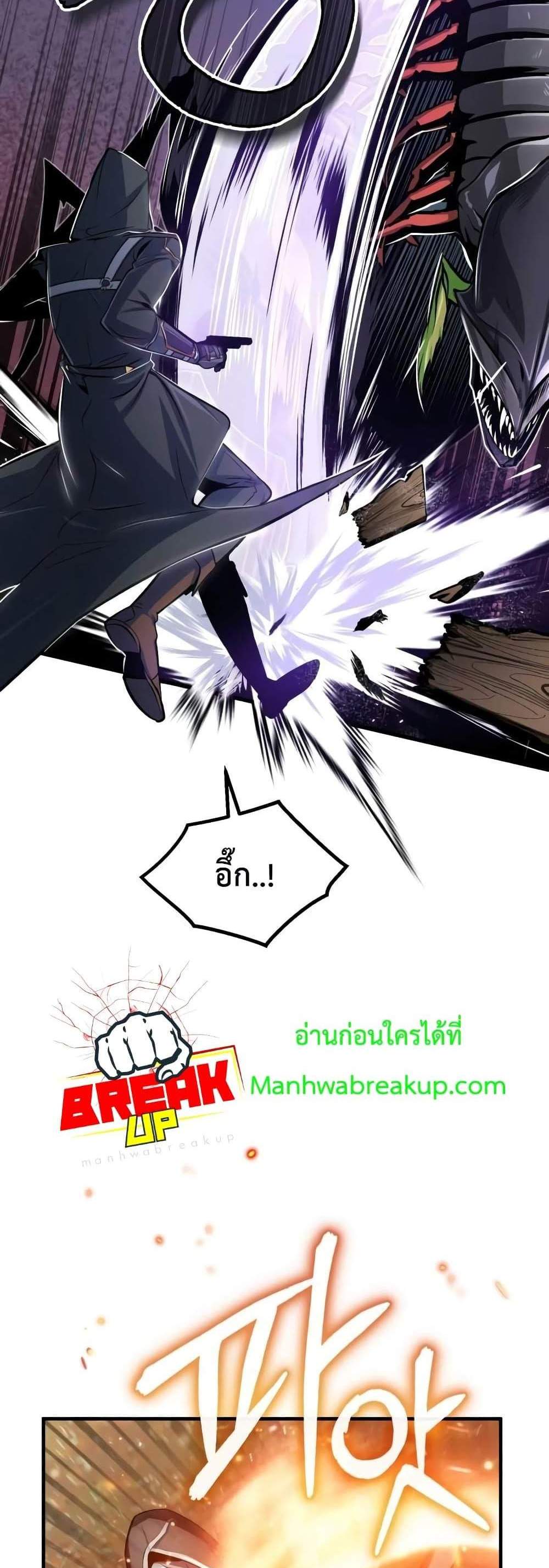 Academy’s Undercover Professor แปลไทย