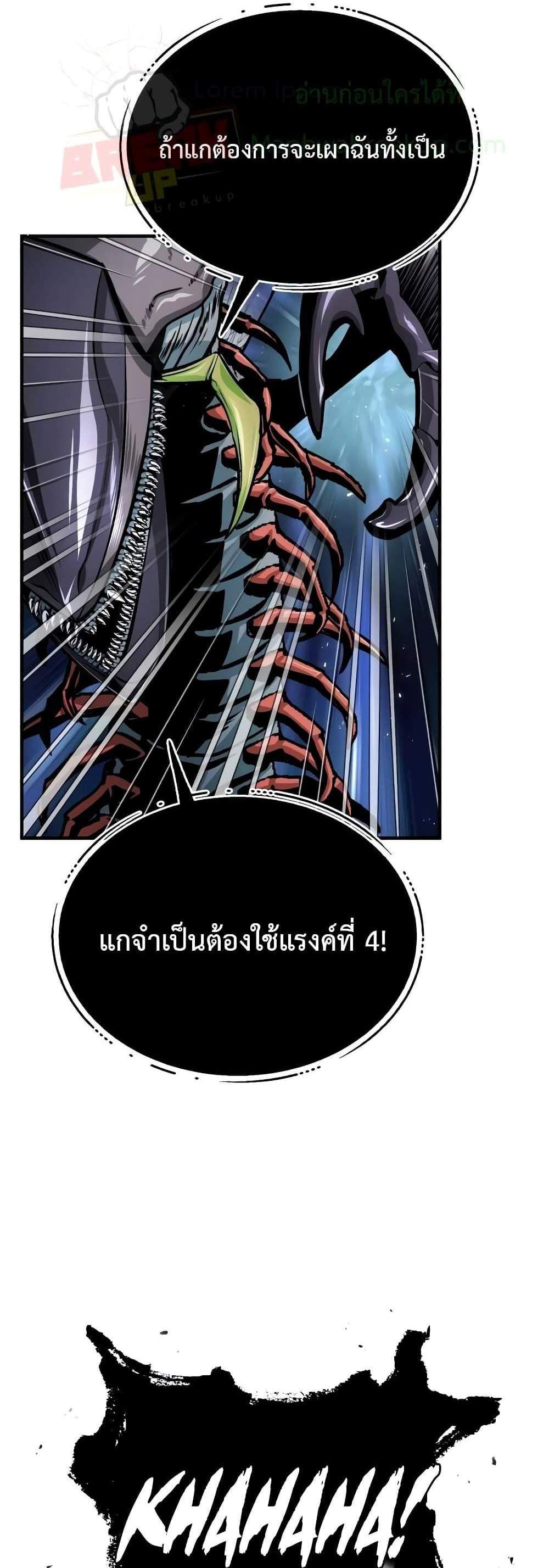 Academy’s Undercover Professor แปลไทย