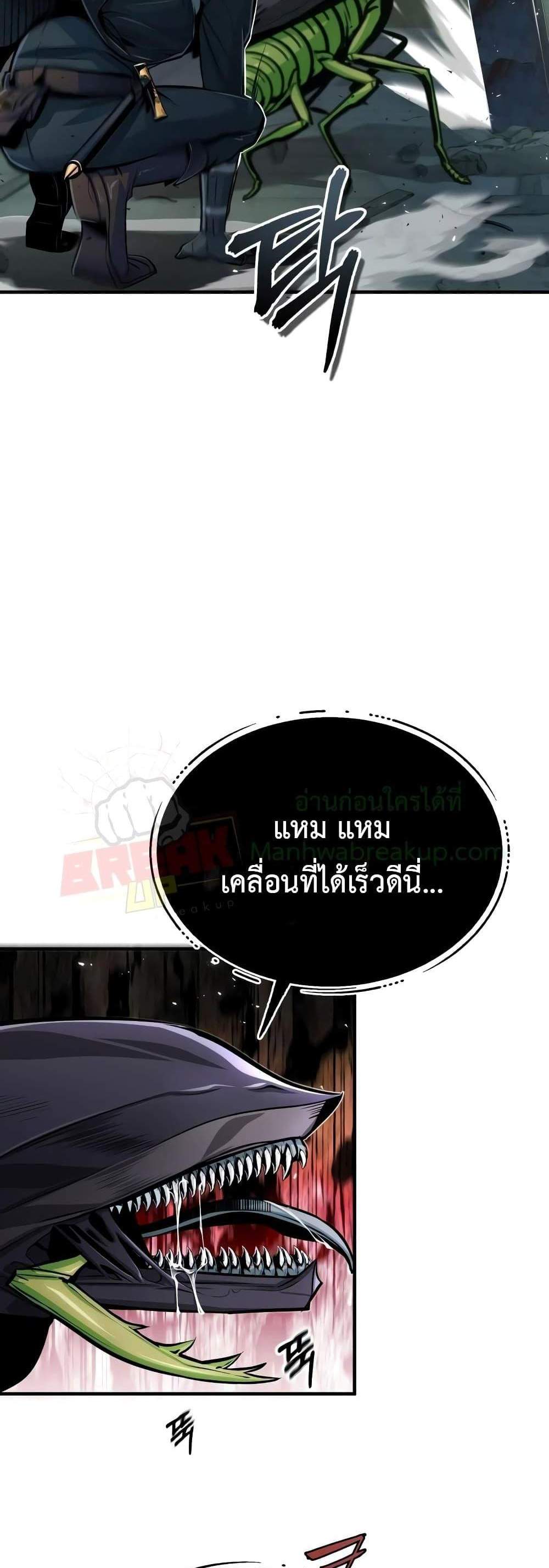 Academy’s Undercover Professor แปลไทย