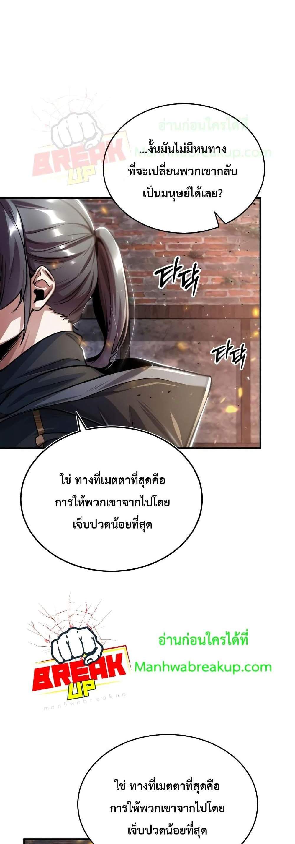 Academy’s Undercover Professor แปลไทย