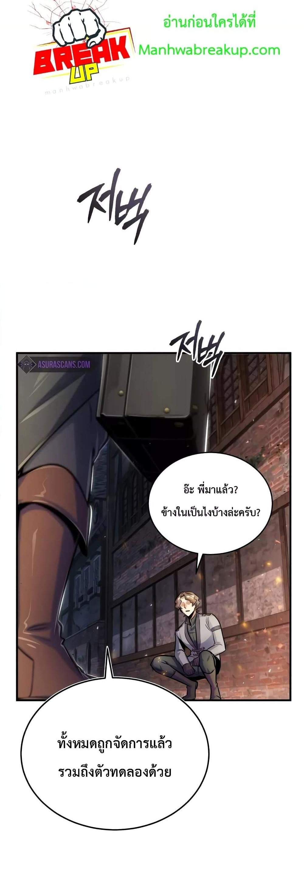 Academy’s Undercover Professor แปลไทย