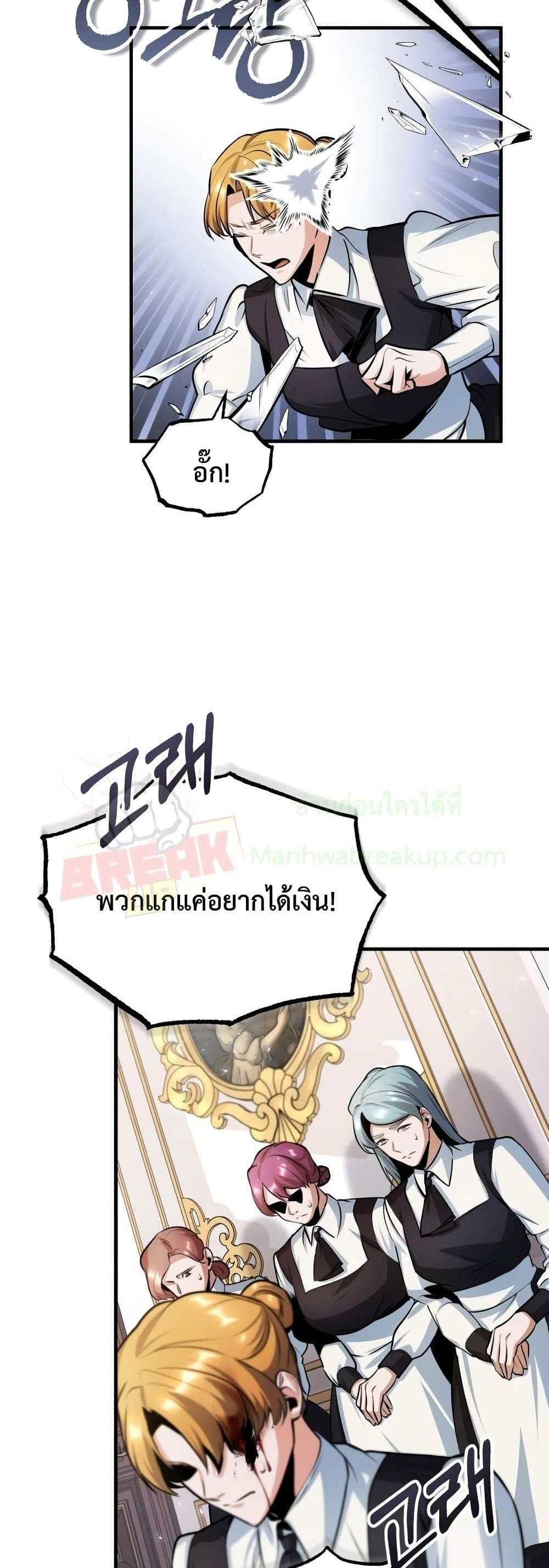 Academy’s Undercover Professor แปลไทย