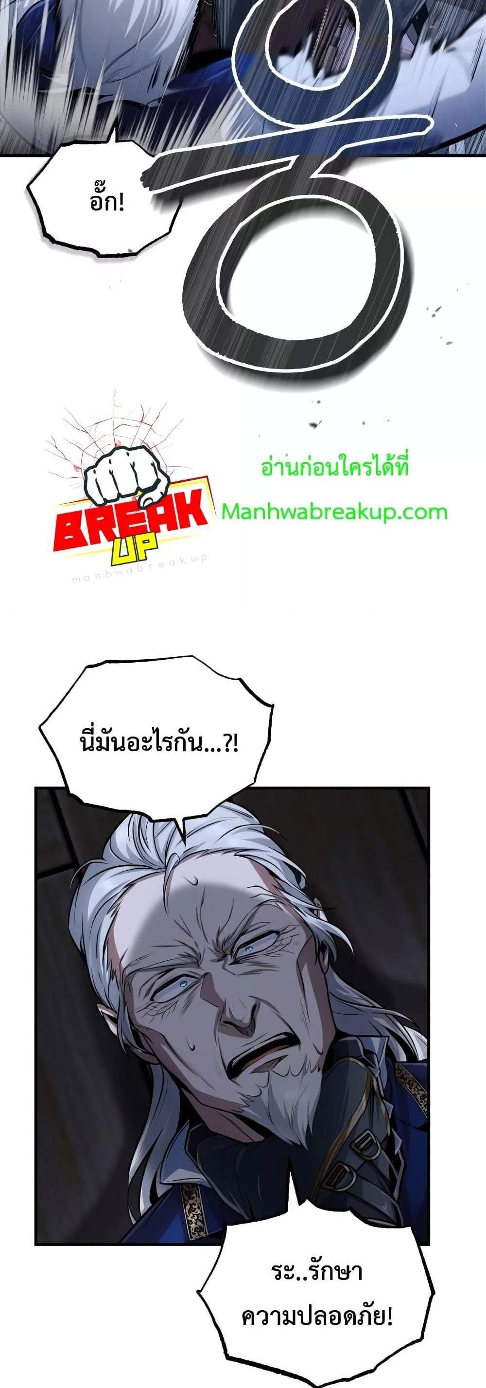 Academy’s Undercover Professor แปลไทย