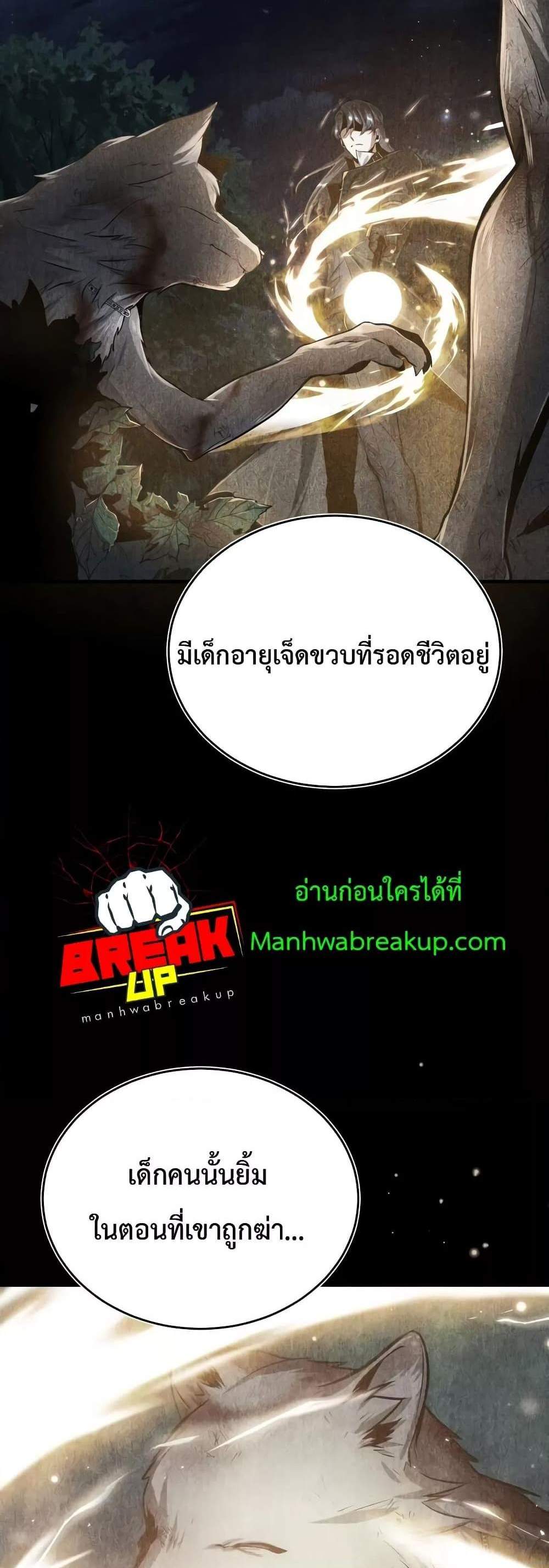 Academy’s Undercover Professor แปลไทย