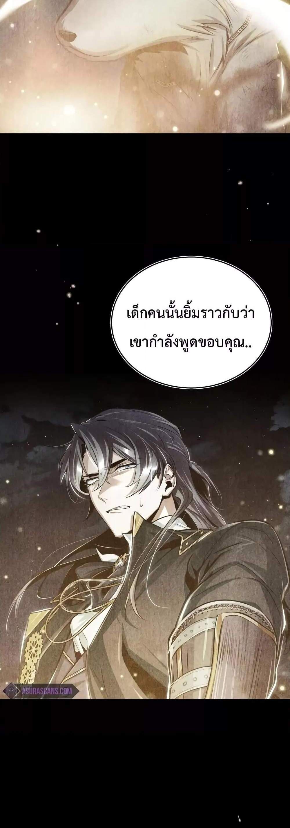 Academy’s Undercover Professor แปลไทย