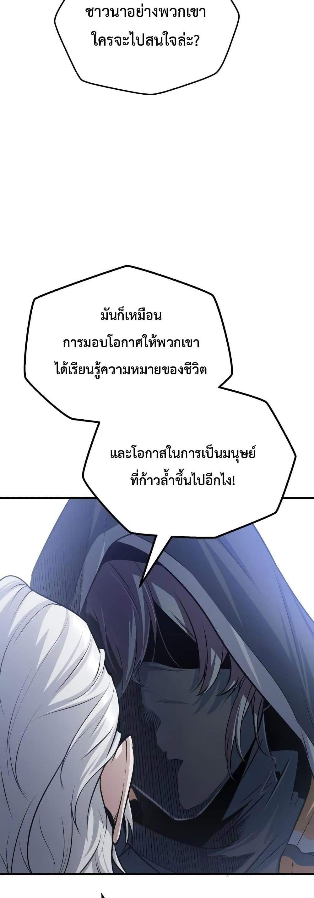 Academy’s Undercover Professor แปลไทย