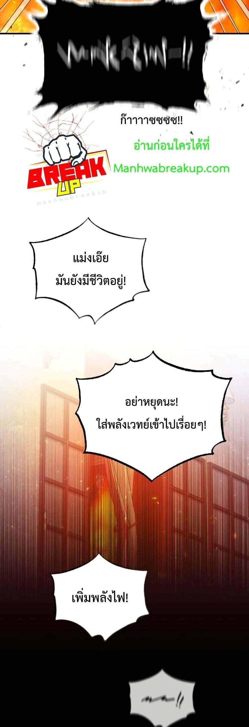 Academy’s Undercover Professor แปลไทย