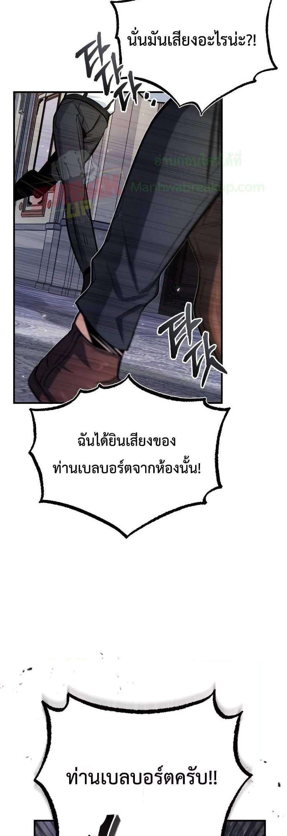 Academy’s Undercover Professor แปลไทย