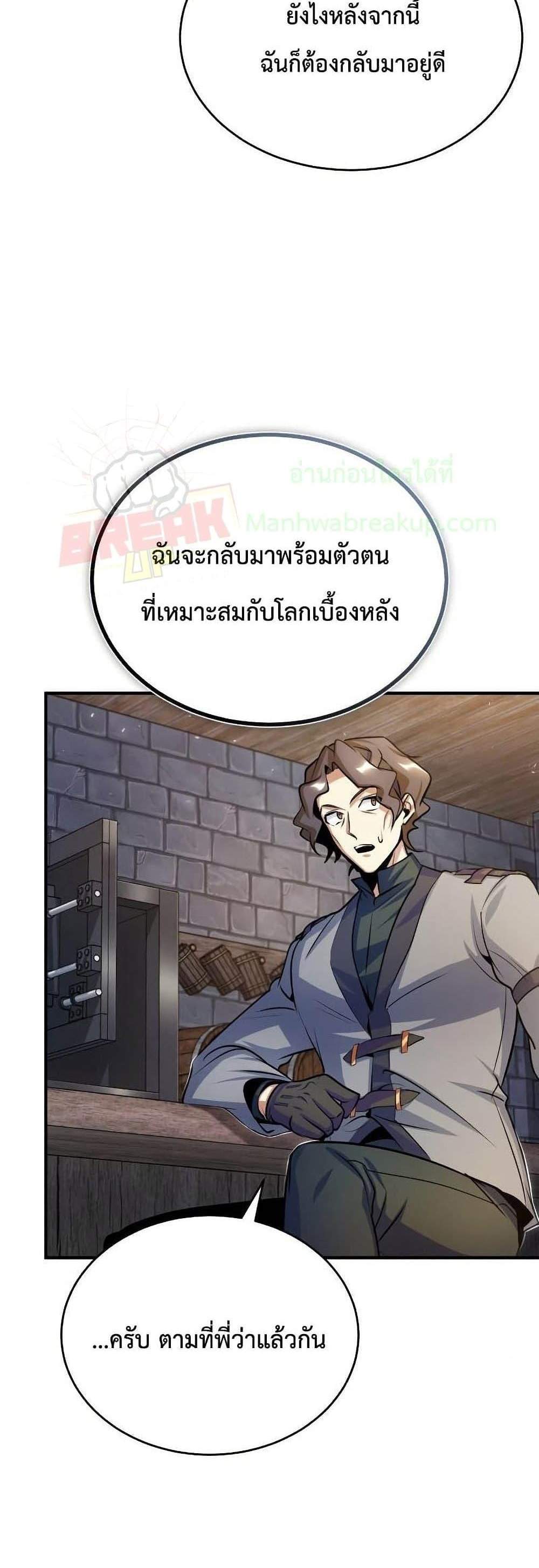 Academy’s Undercover Professor แปลไทย