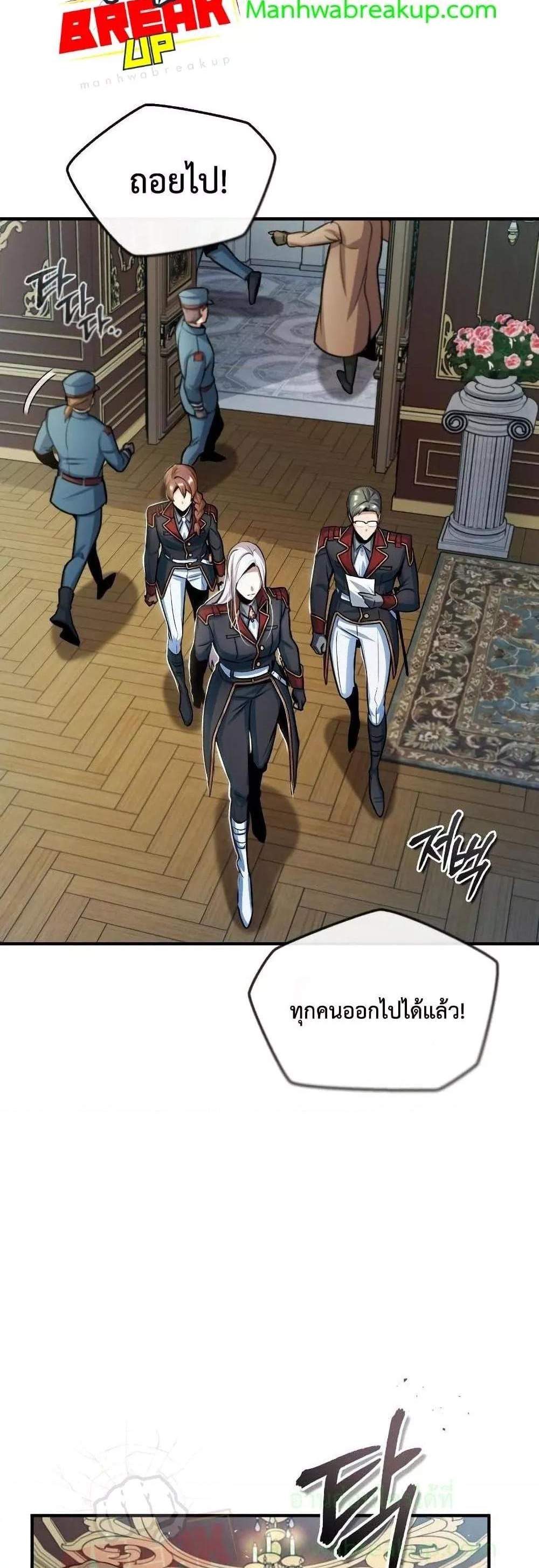 Academy’s Undercover Professor แปลไทย