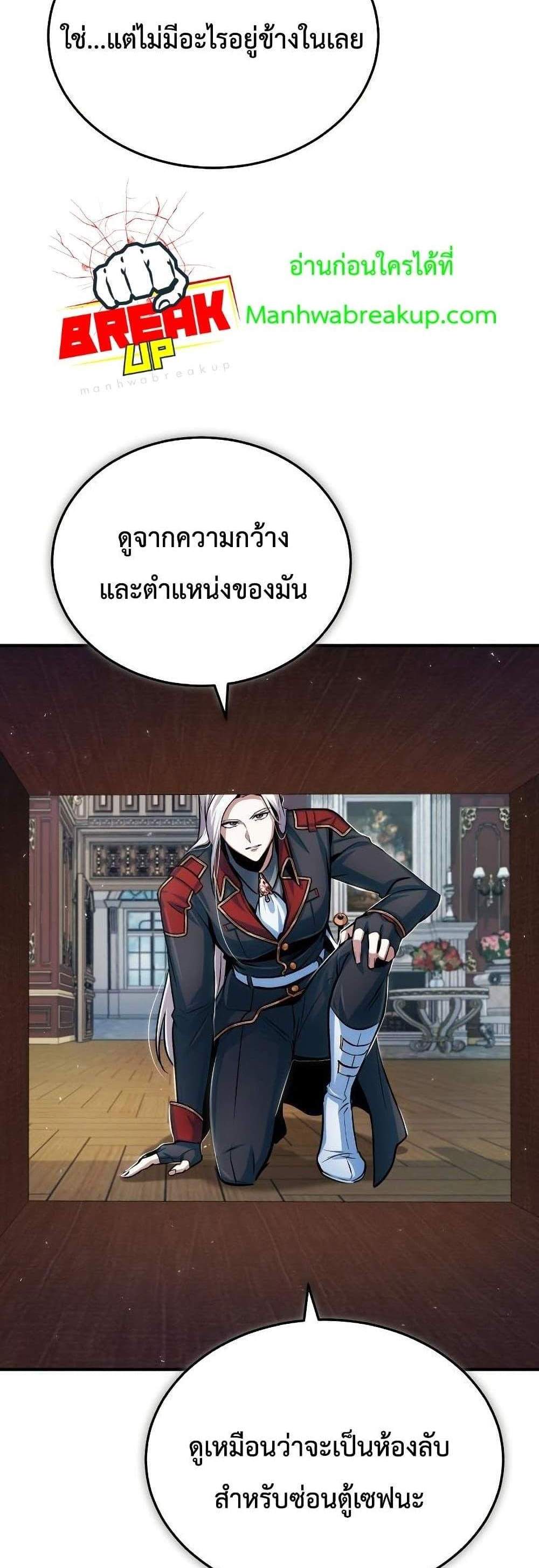 Academy’s Undercover Professor แปลไทย