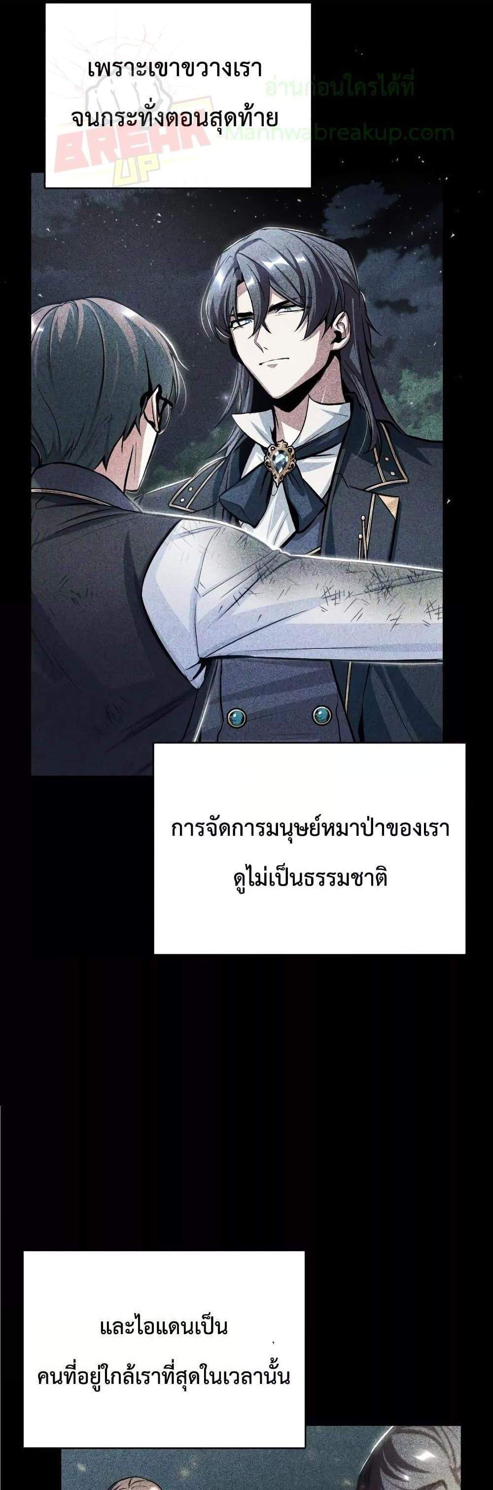 Academy’s Undercover Professor แปลไทย