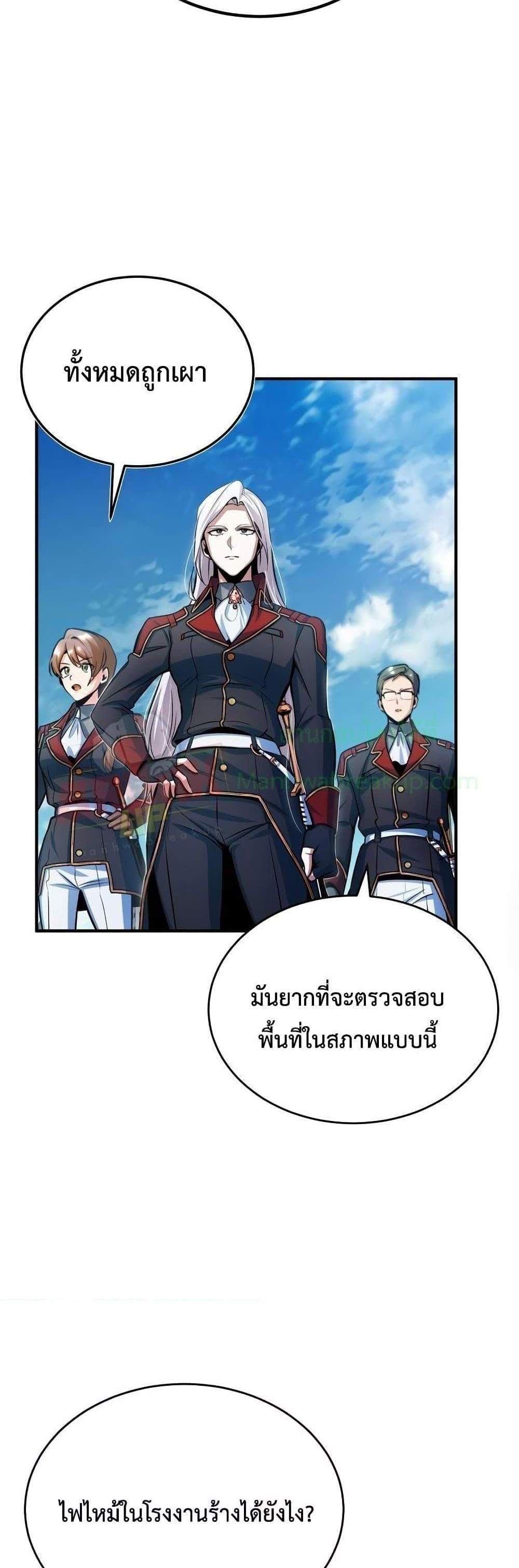 Academy’s Undercover Professor แปลไทย