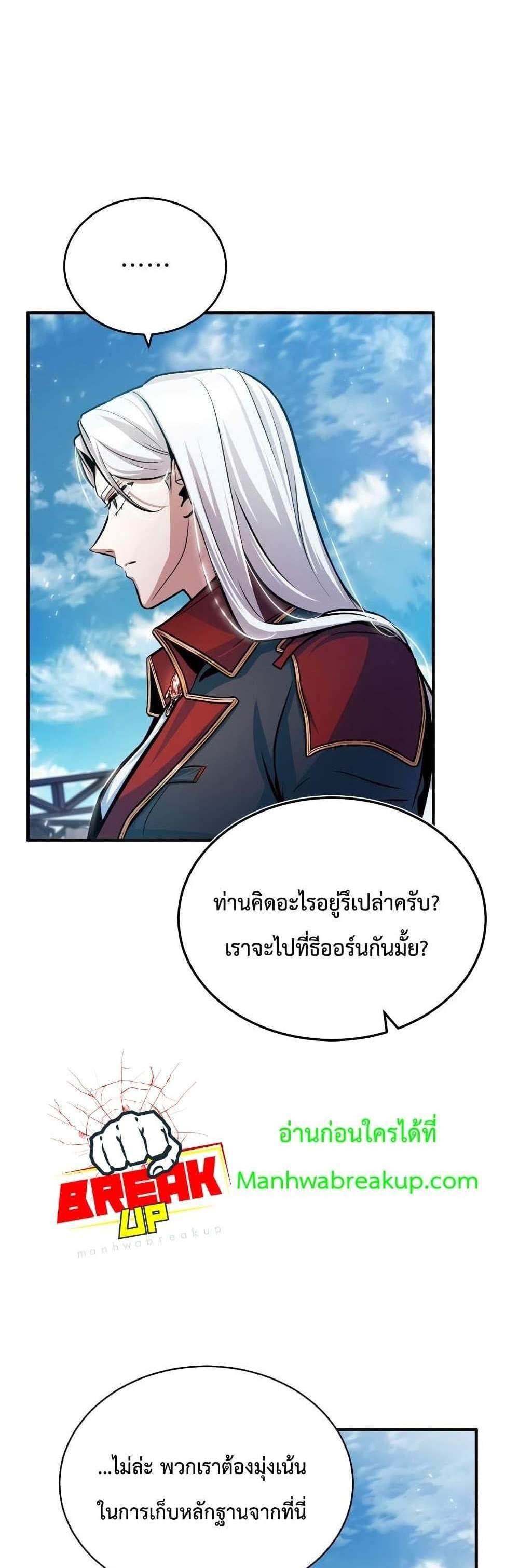 Academy’s Undercover Professor แปลไทย