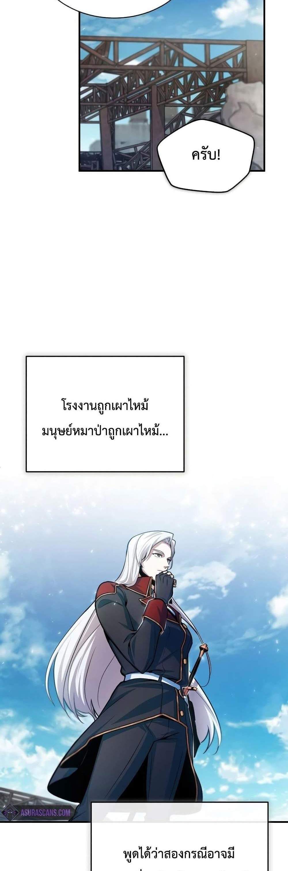 Academy’s Undercover Professor แปลไทย