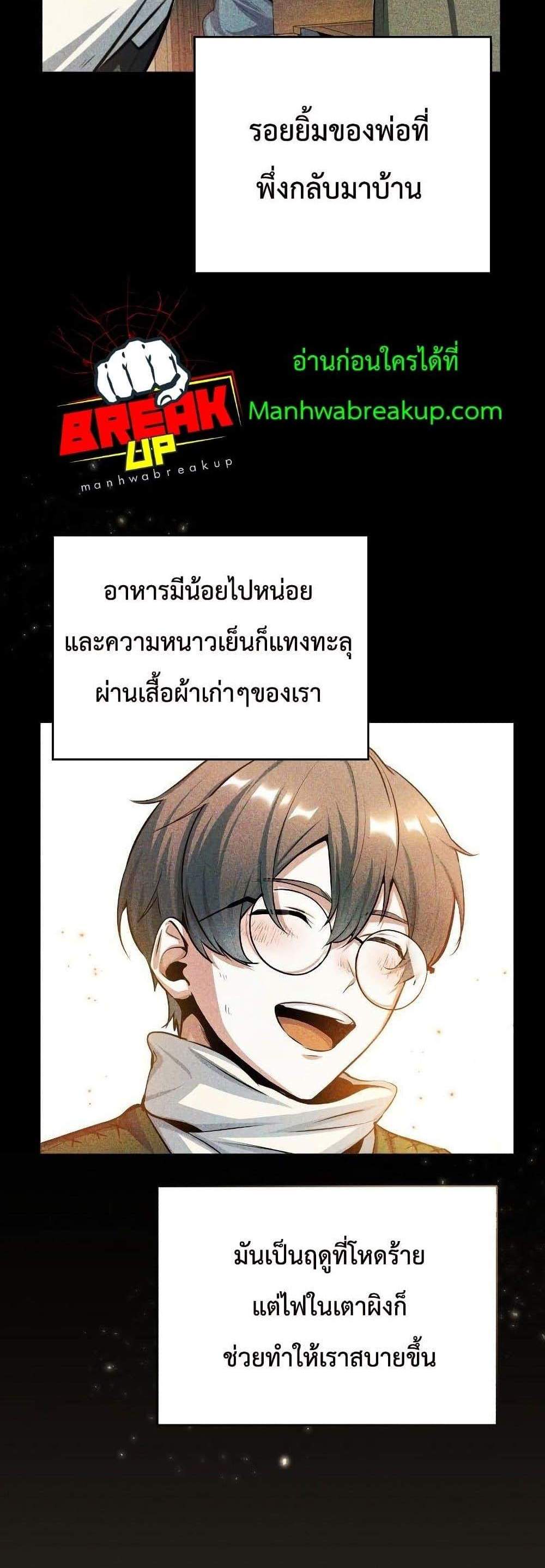 Academy’s Undercover Professor แปลไทย