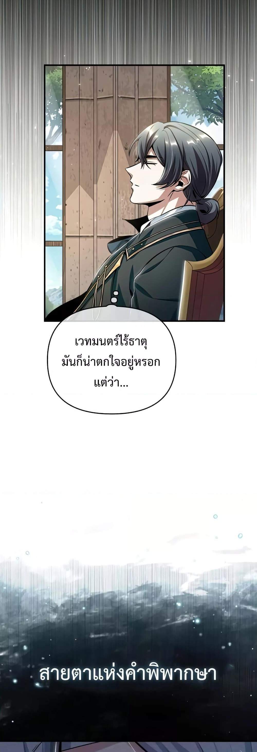 Academy’s Undercover Professor แปลไทย