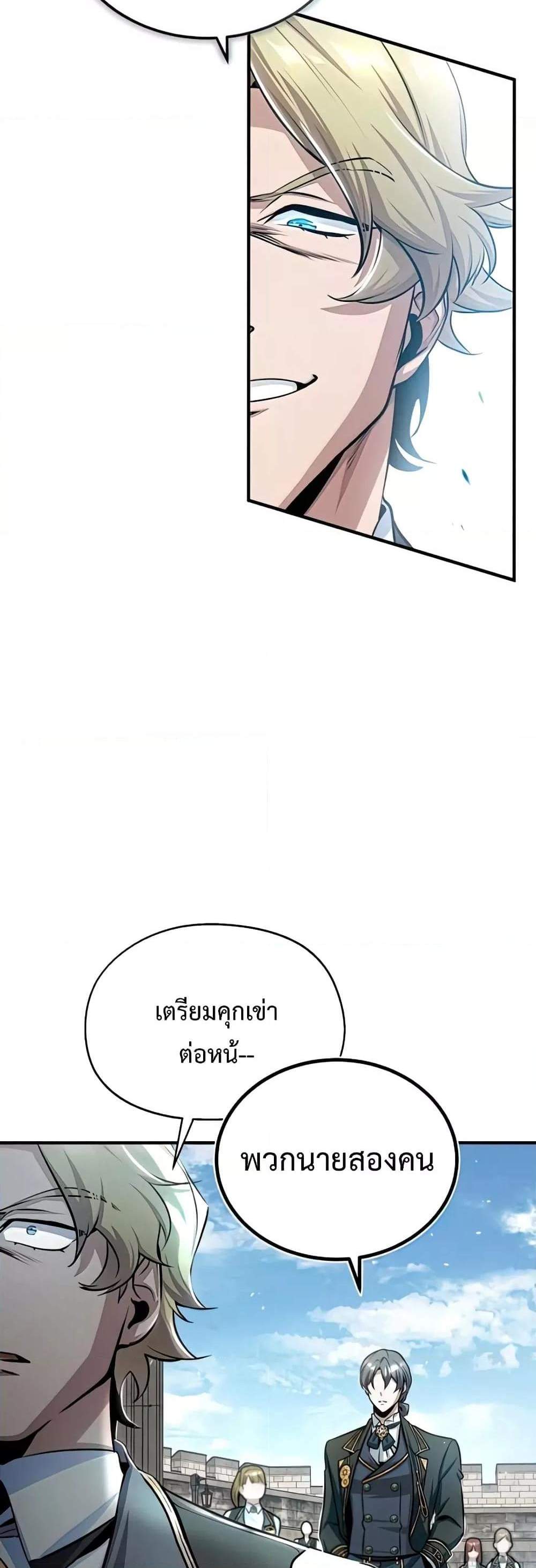 Academy’s Undercover Professor แปลไทย