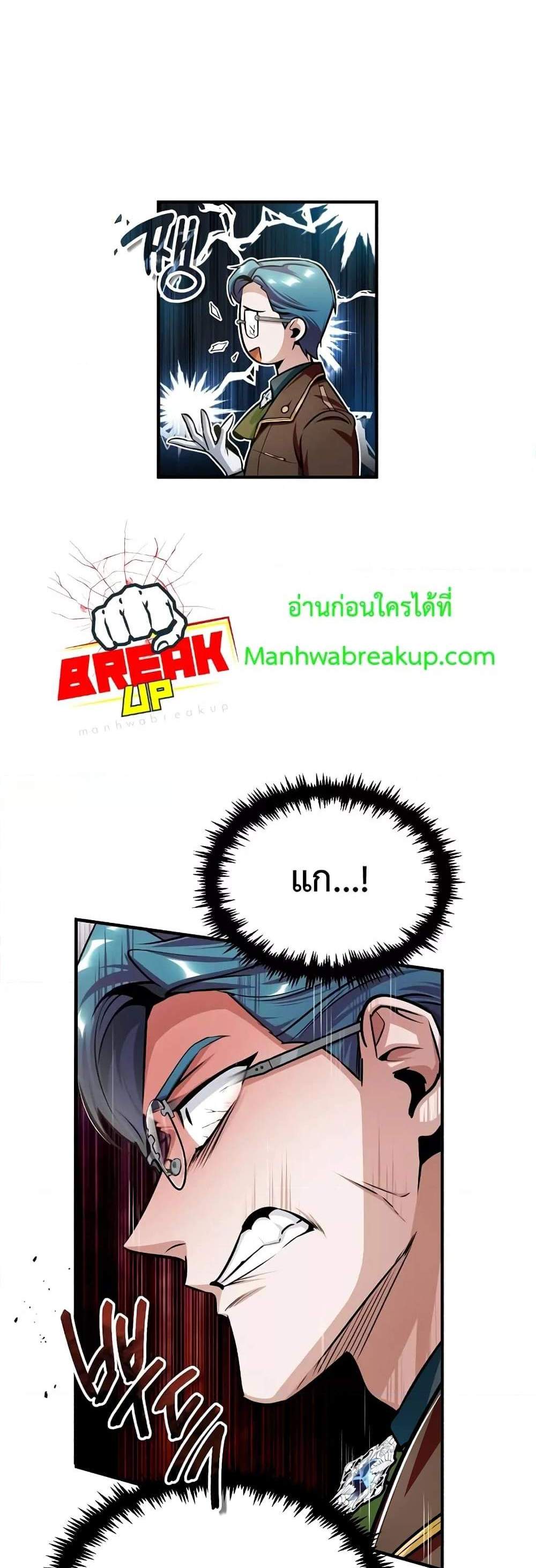 Academy’s Undercover Professor แปลไทย