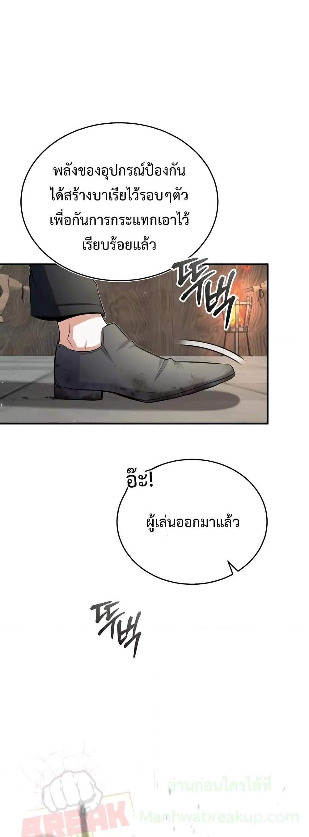 Academy’s Undercover Professor แปลไทย