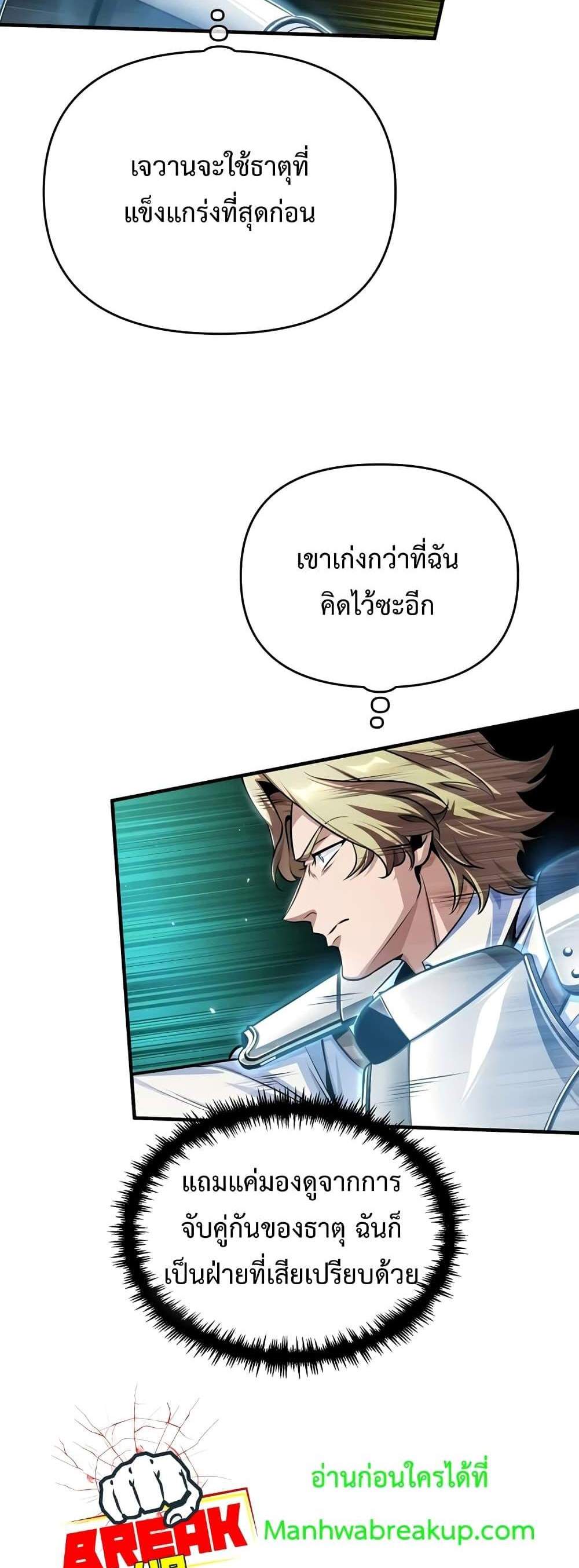 Academy’s Undercover Professor แปลไทย