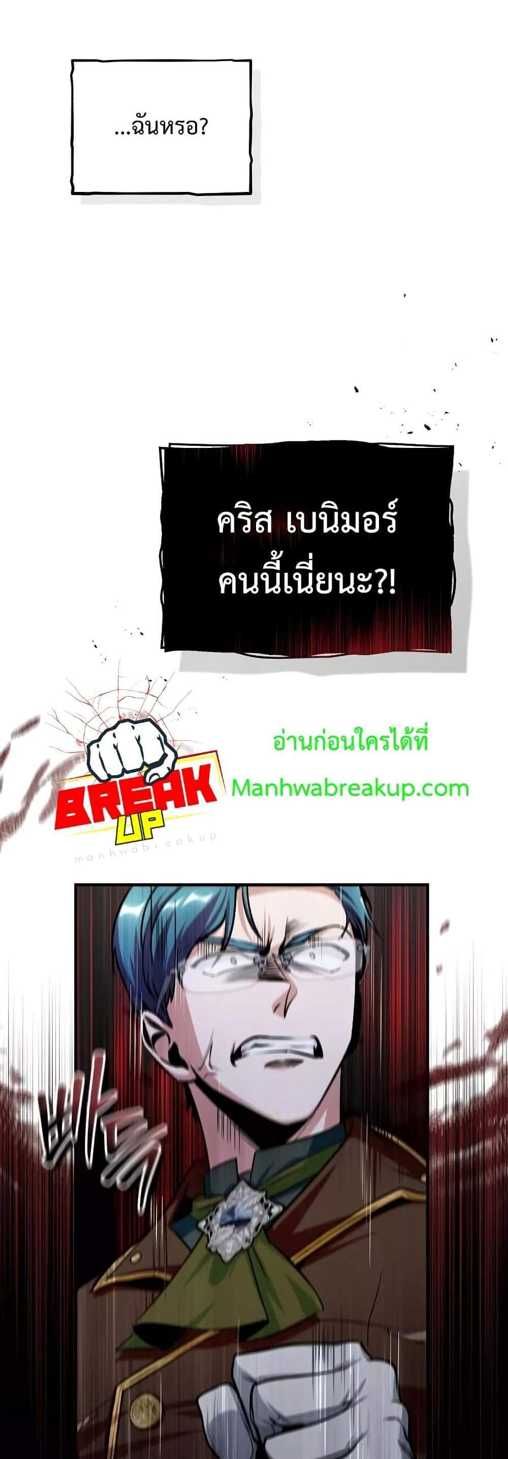 Academy’s Undercover Professor แปลไทย