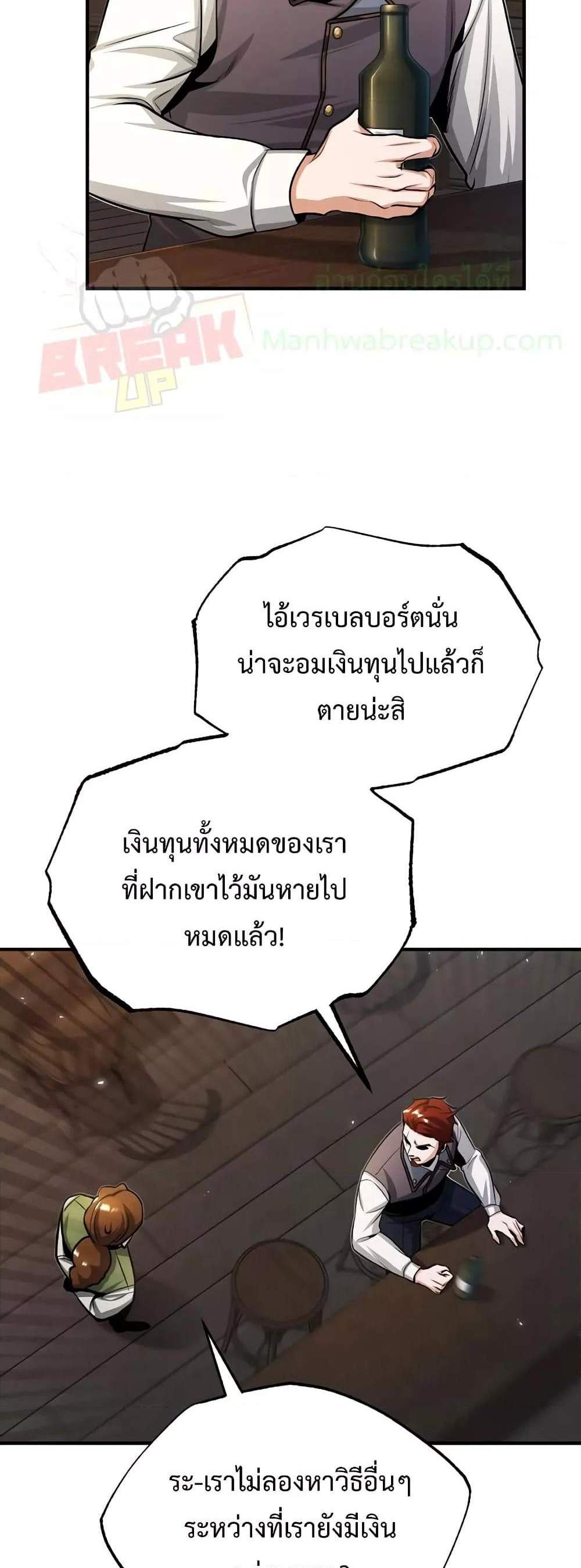 Academy’s Undercover Professor แปลไทย