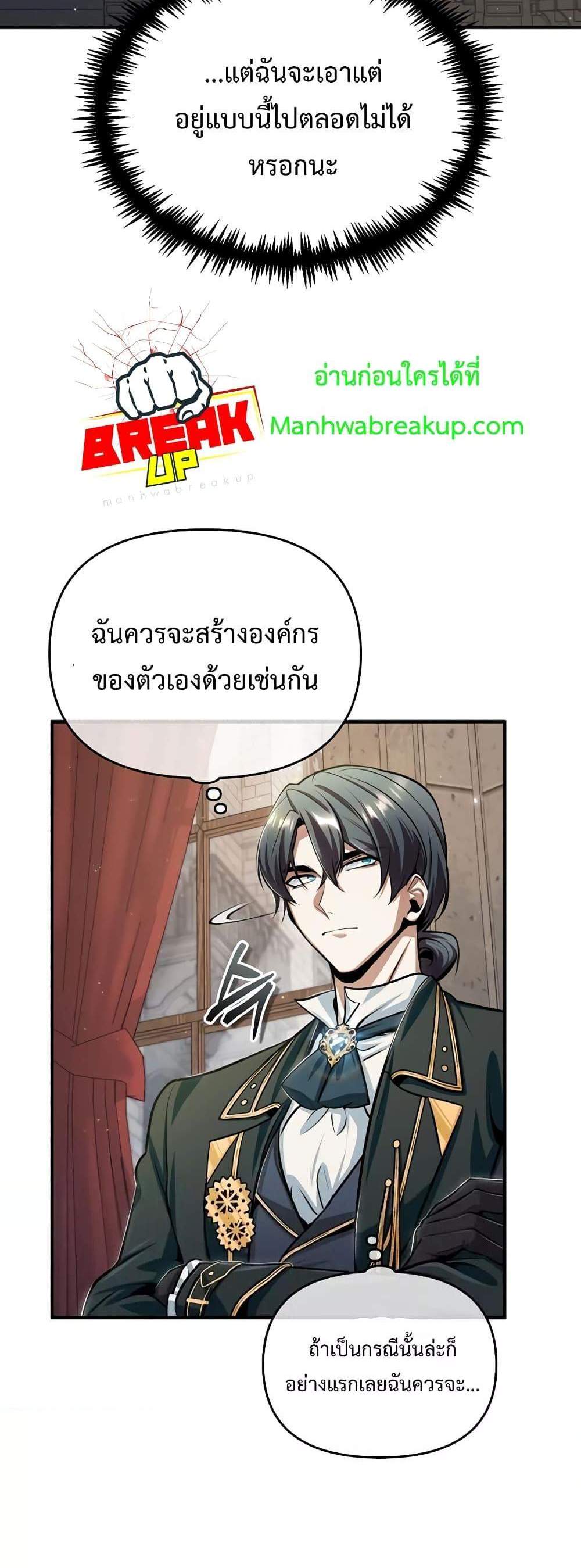 Academy’s Undercover Professor แปลไทย