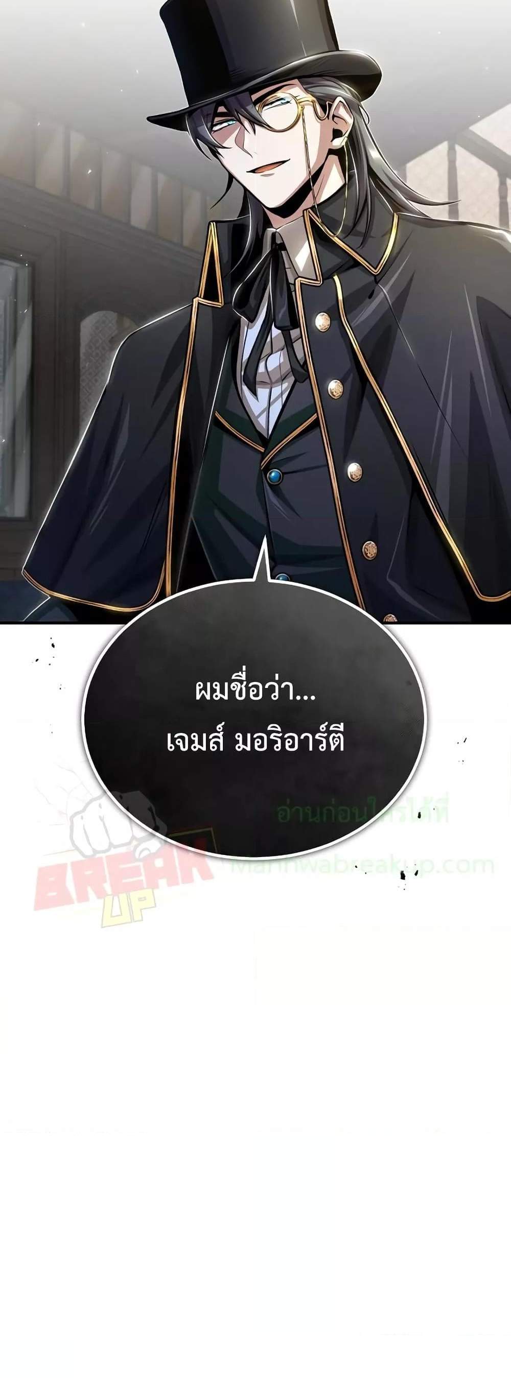 Academy’s Undercover Professor แปลไทย