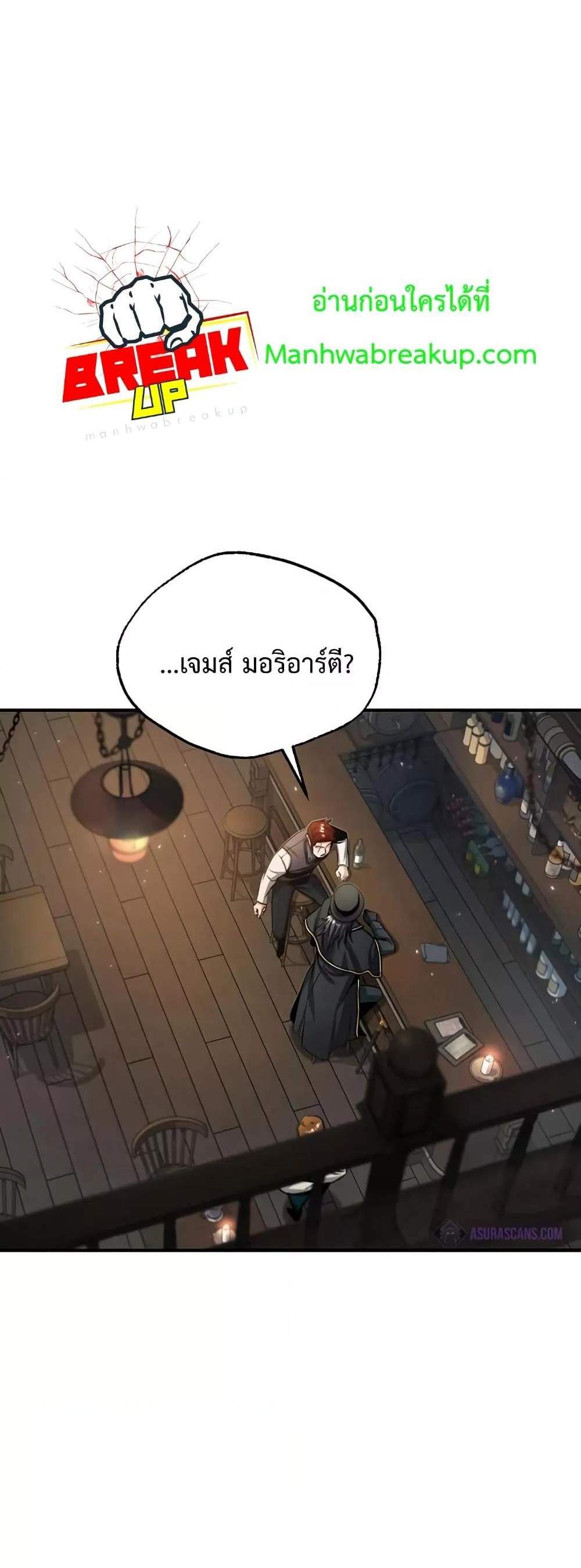 Academy’s Undercover Professor แปลไทย