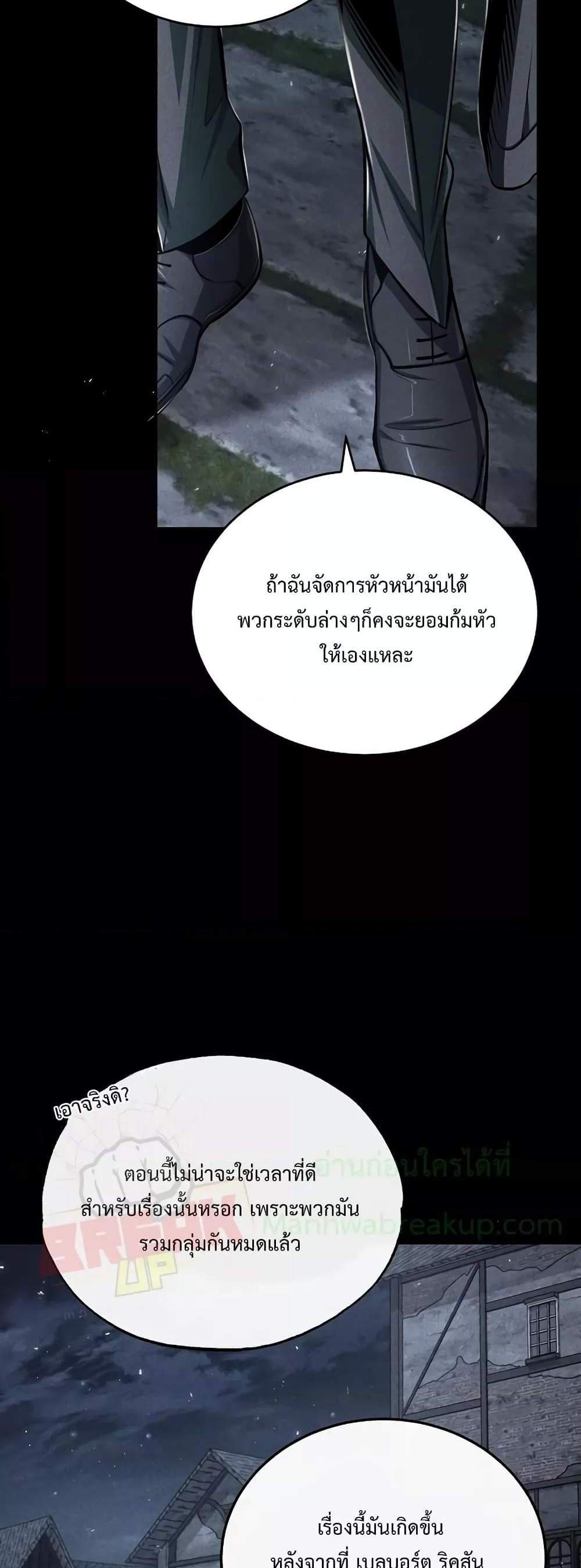 Academy’s Undercover Professor แปลไทย