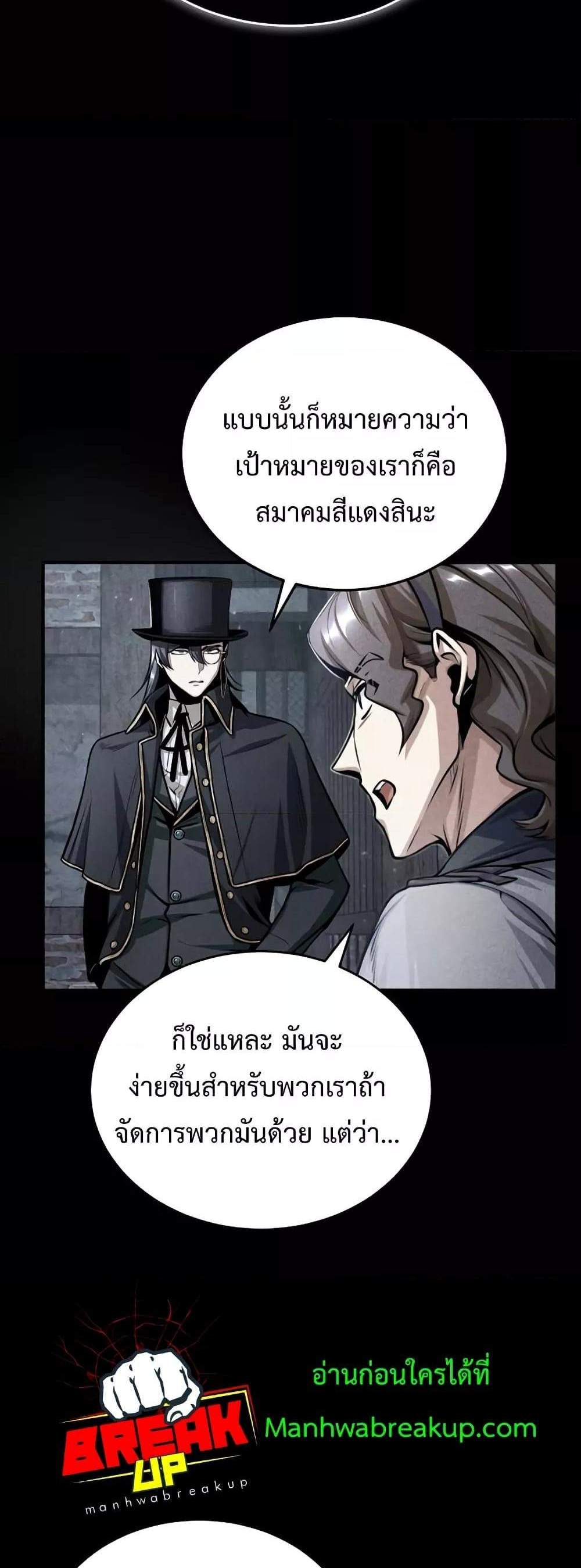 Academy’s Undercover Professor แปลไทย