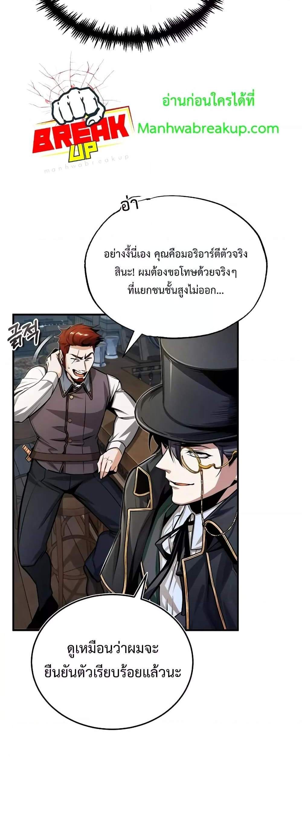 Academy’s Undercover Professor แปลไทย