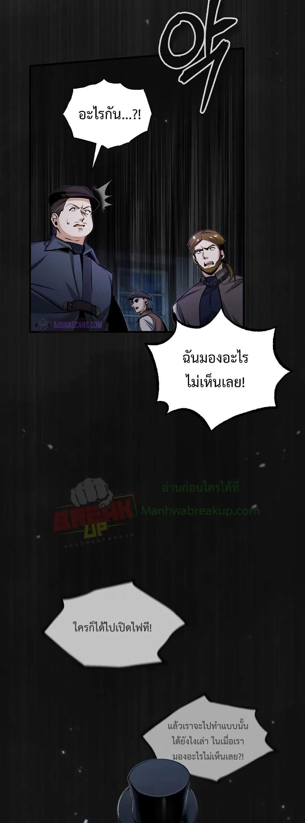 Academy’s Undercover Professor แปลไทย