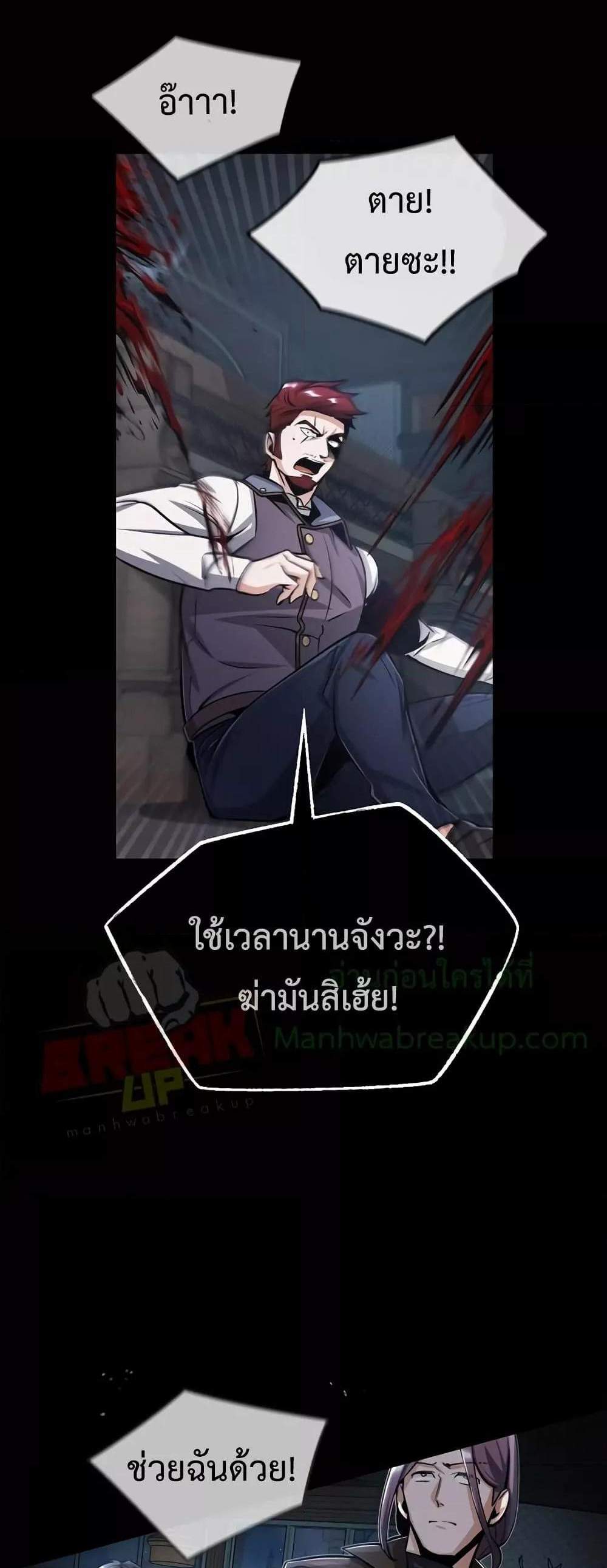 Academy’s Undercover Professor แปลไทย