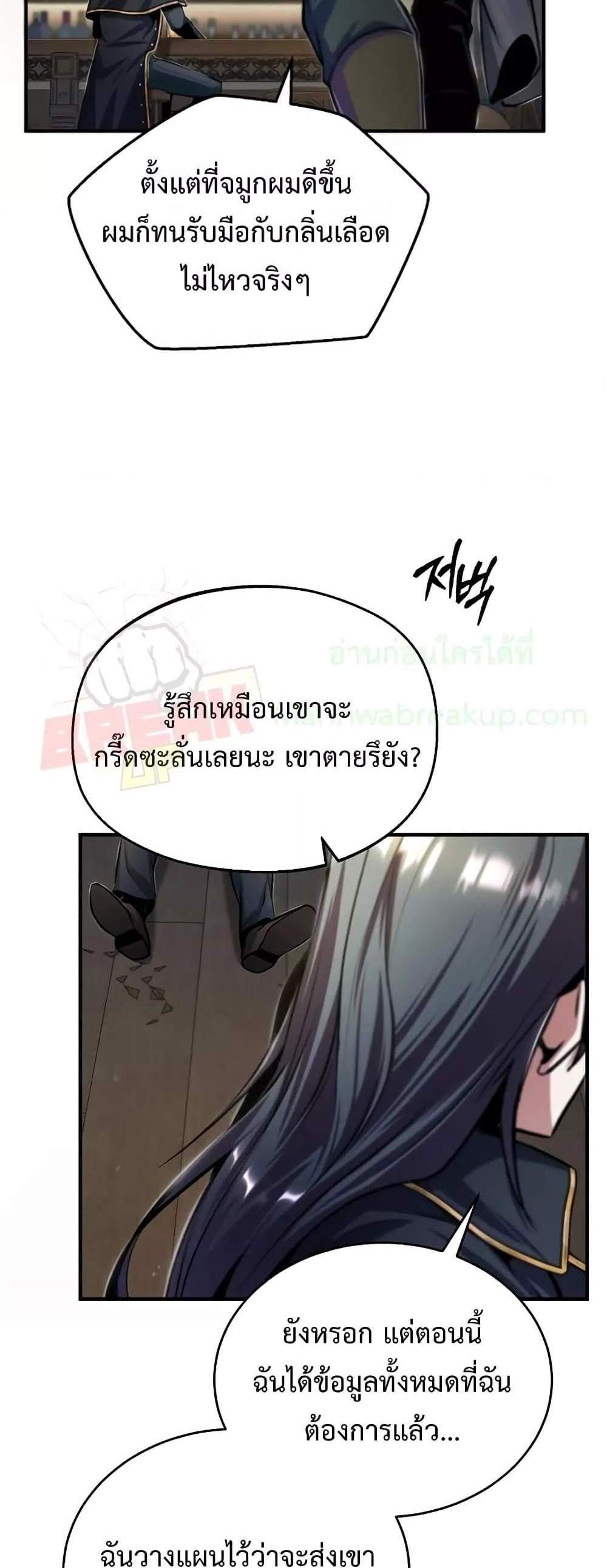 Academy’s Undercover Professor แปลไทย