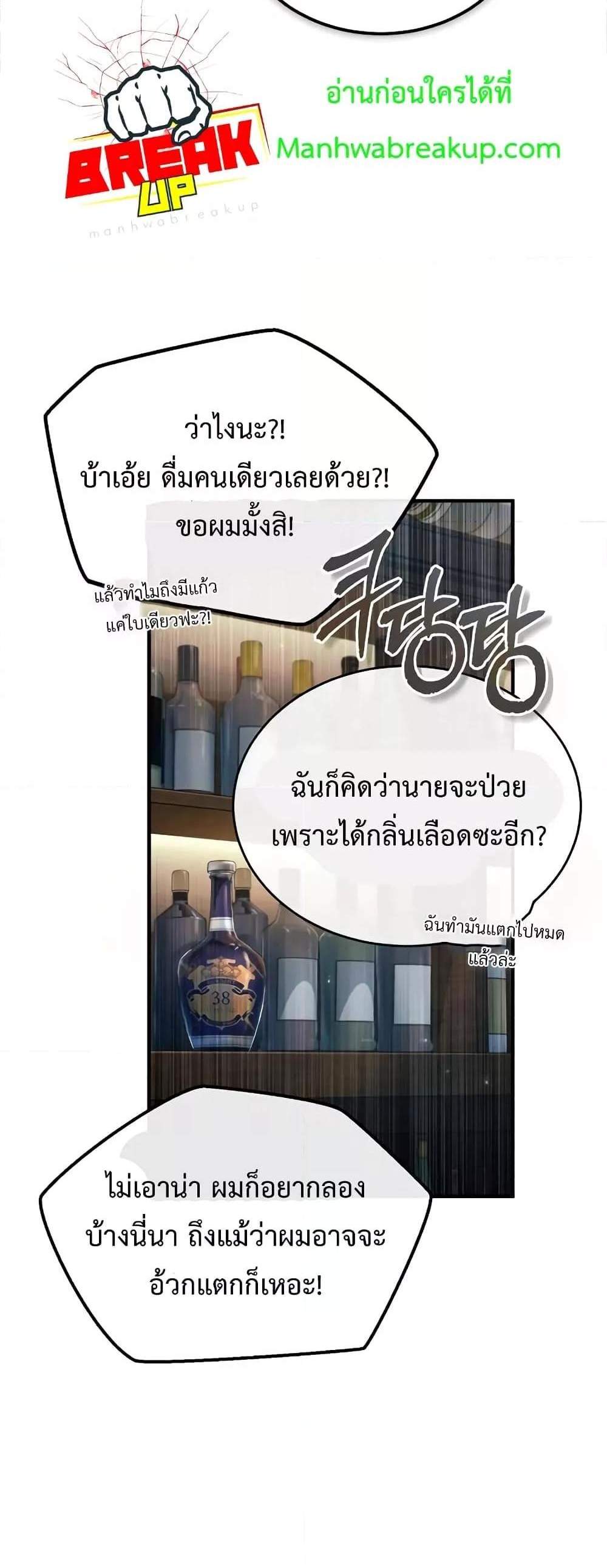 Academy’s Undercover Professor แปลไทย