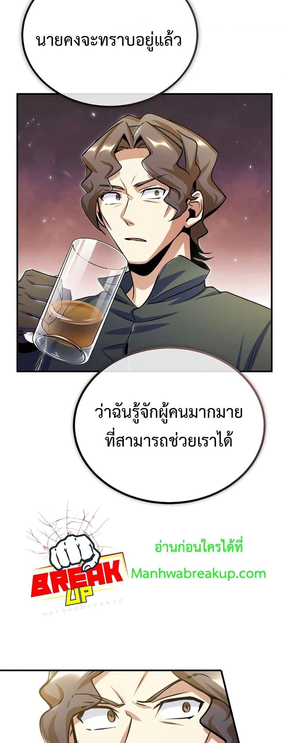 Academy’s Undercover Professor แปลไทย