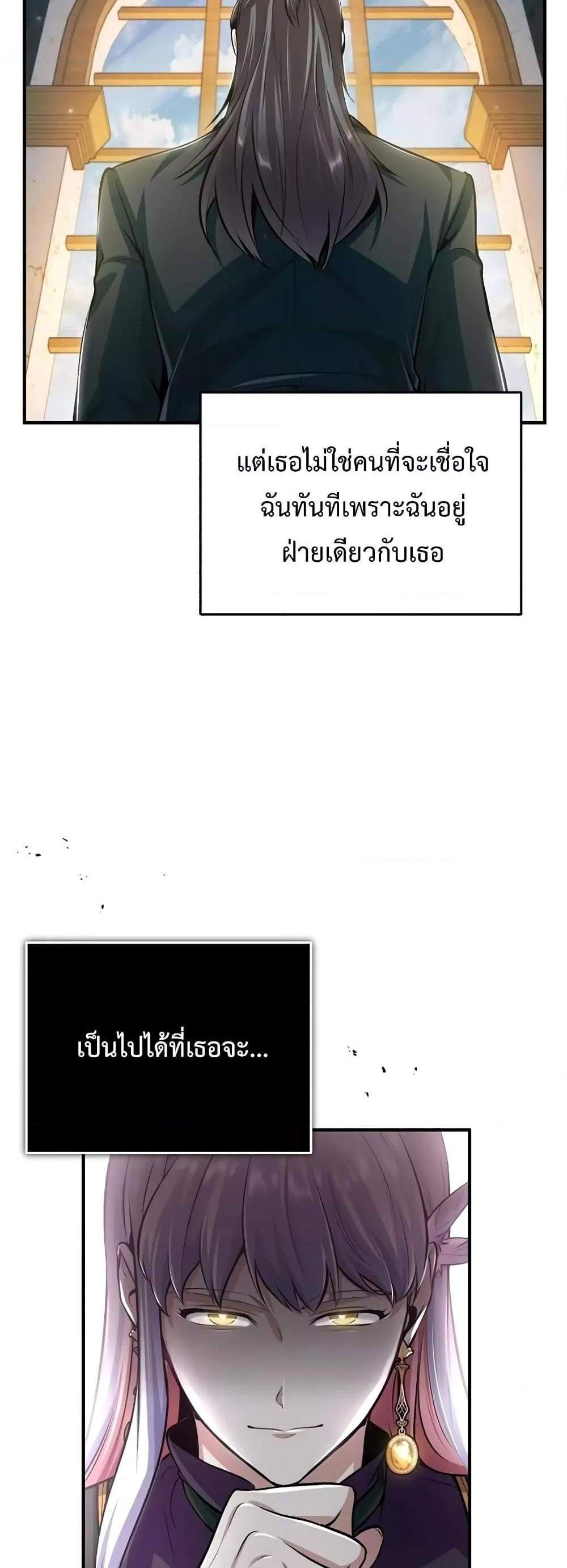 Academy’s Undercover Professor แปลไทย