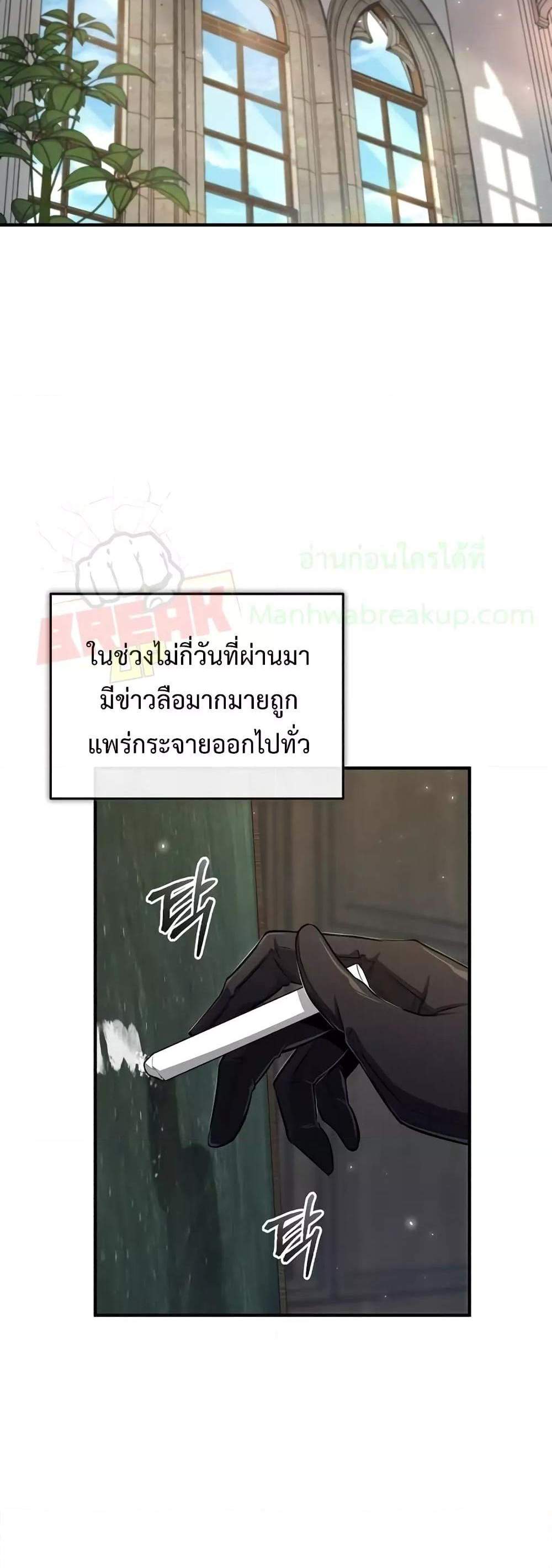 Academy’s Undercover Professor แปลไทย