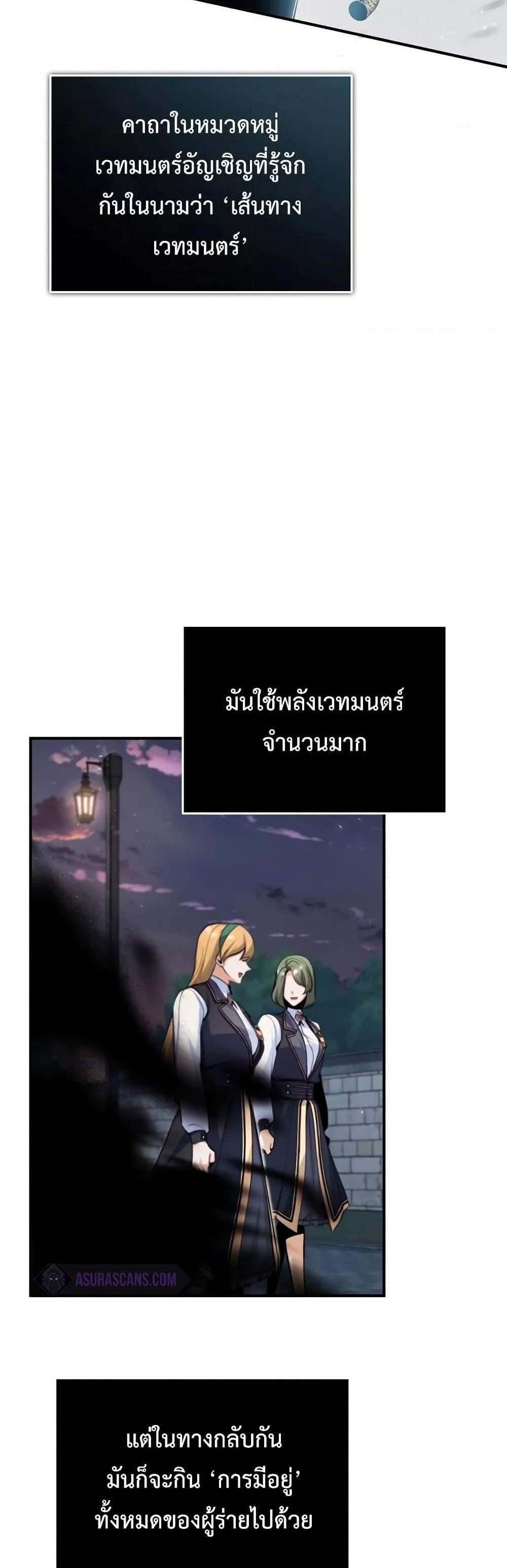 Academy’s Undercover Professor แปลไทย