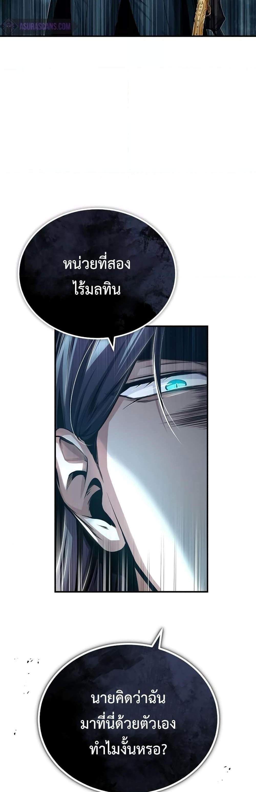 Academy’s Undercover Professor แปลไทย