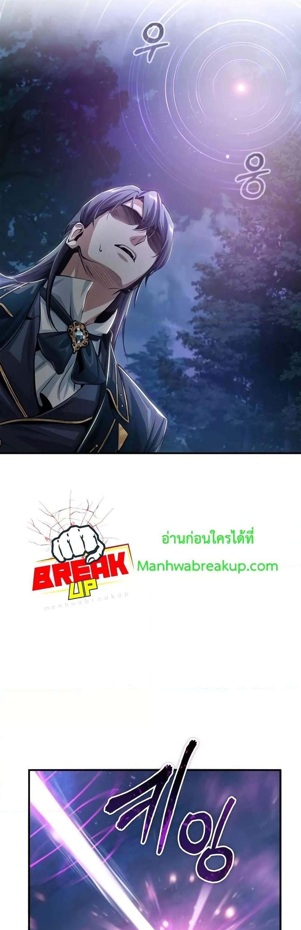 Academy’s Undercover Professor แปลไทย