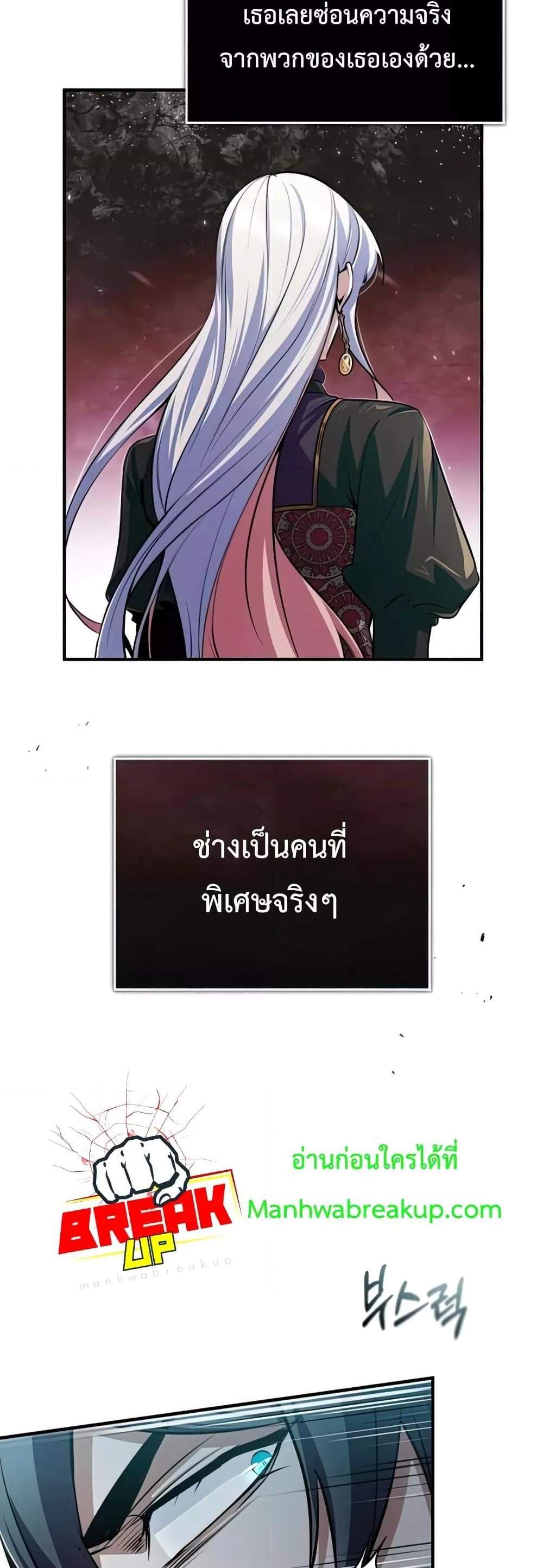 Academy’s Undercover Professor แปลไทย