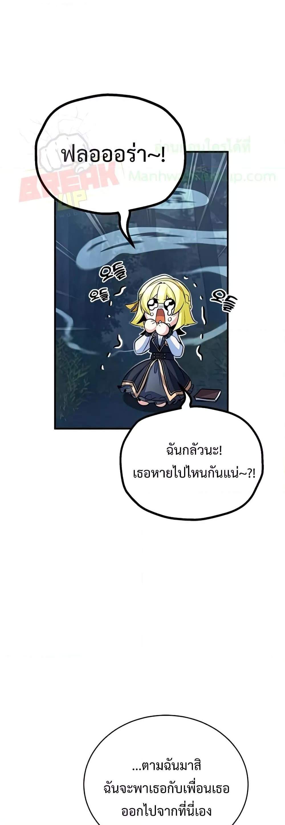 Academy’s Undercover Professor แปลไทย