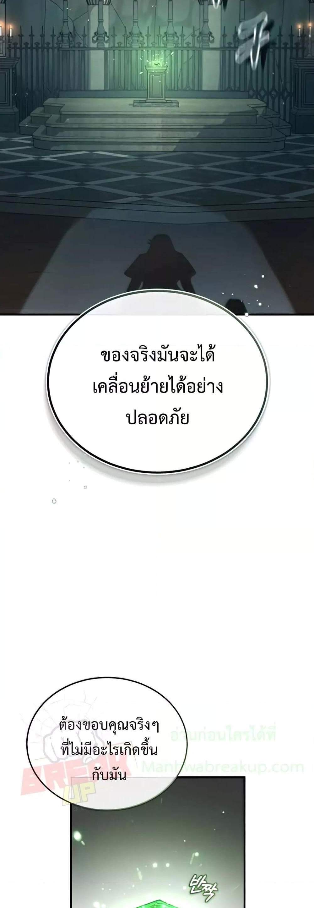 Academy’s Undercover Professor แปลไทย