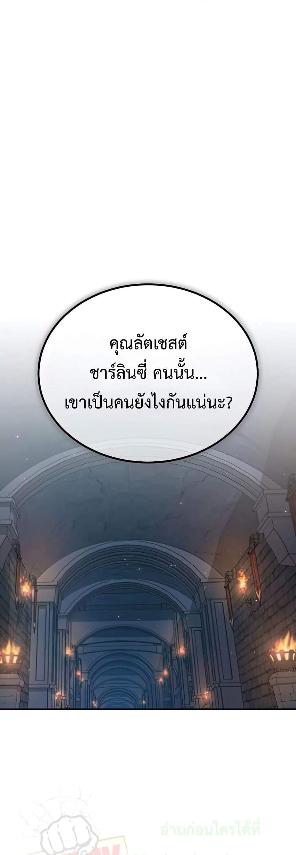 Academy’s Undercover Professor แปลไทย