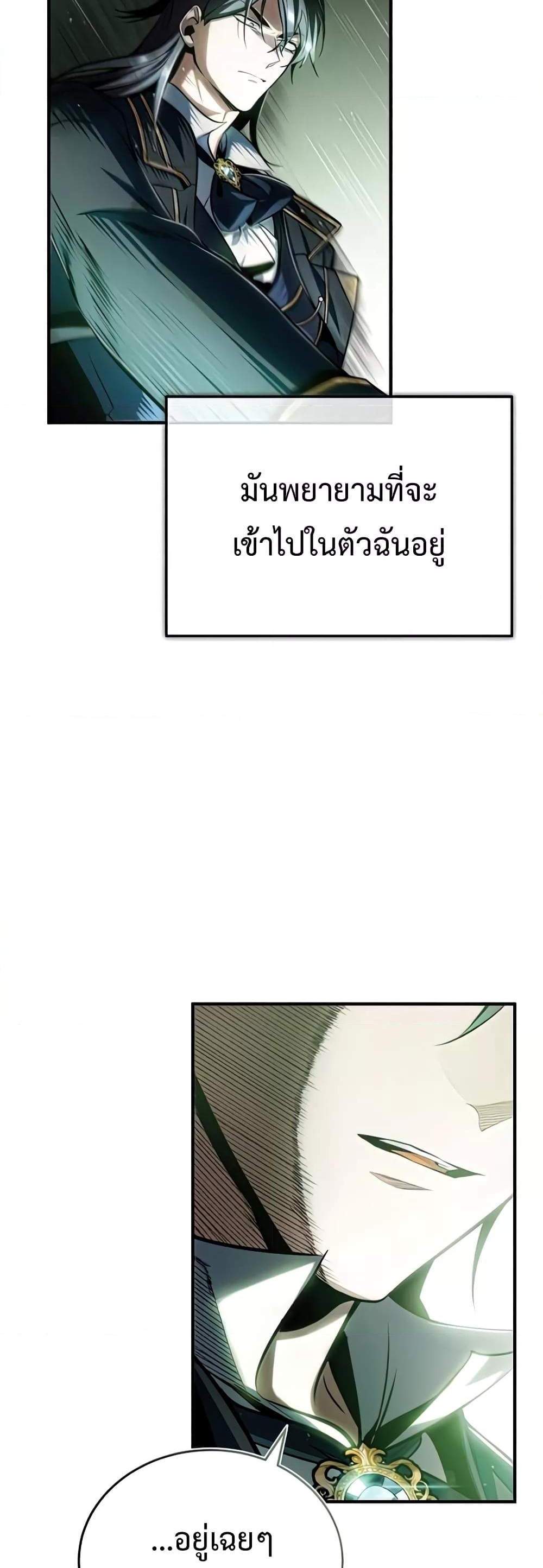 Academy’s Undercover Professor แปลไทย