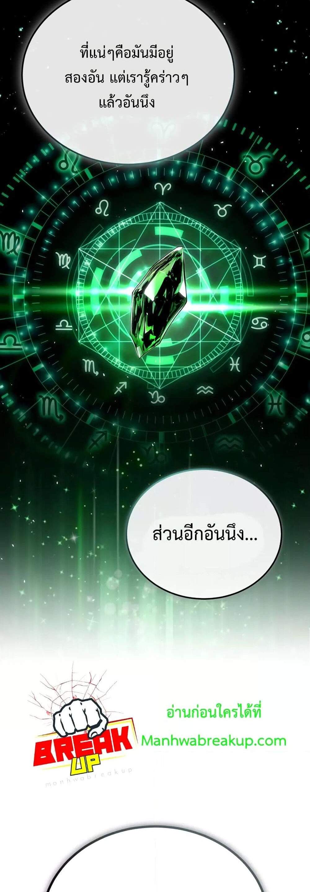 Academy’s Undercover Professor แปลไทย