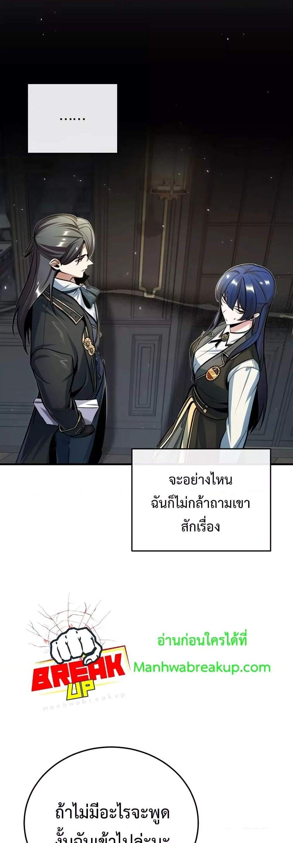 Academy’s Undercover Professor แปลไทย